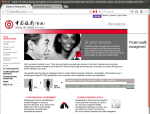 Fake Bank of China homepage