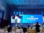 Award presentation at China Cybersecurity Week Opening Ceremony